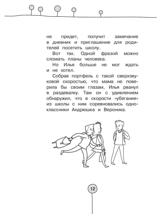 Дополнительное изображение книги «Приключения в Бизнес-стране»