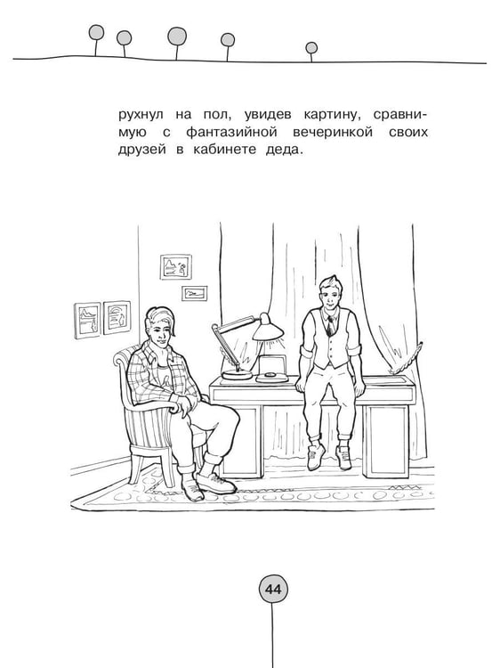 Дополнительное изображение книги «Как деньги гуляли по миру. Итальянская история»