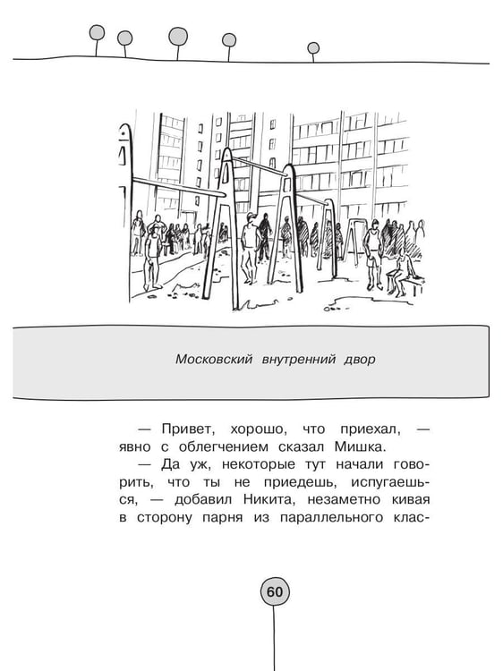 Дополнительное изображение книги «Как деньги гуляли по миру. Итальянская история»