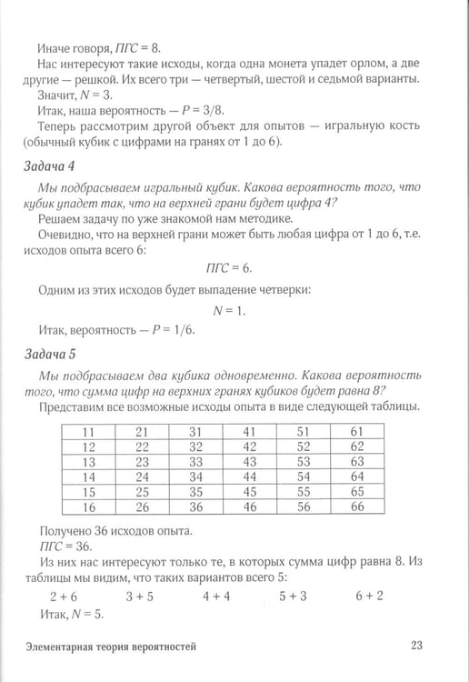 Дополнительное изображение книги «Покер. Курс техасского холдема. (обл.)»