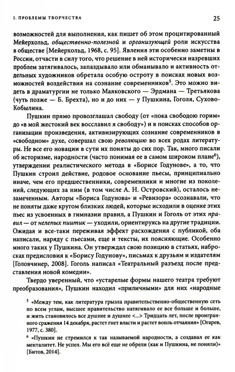 Дополнительное изображение книги «Невидимая величина. А. В. Сухово-Кобылин: театр, литература, жизнь Сост. Е.Н. Пенская, О.Н. Купцова»