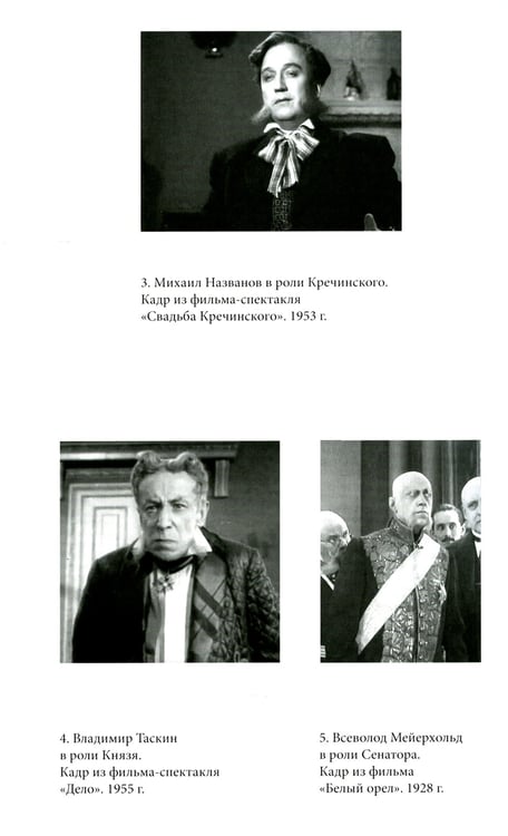 Дополнительное изображение книги «Невидимая величина. А. В. Сухово-Кобылин: театр, литература, жизнь Сост. Е.Н. Пенская, О.Н. Купцова»