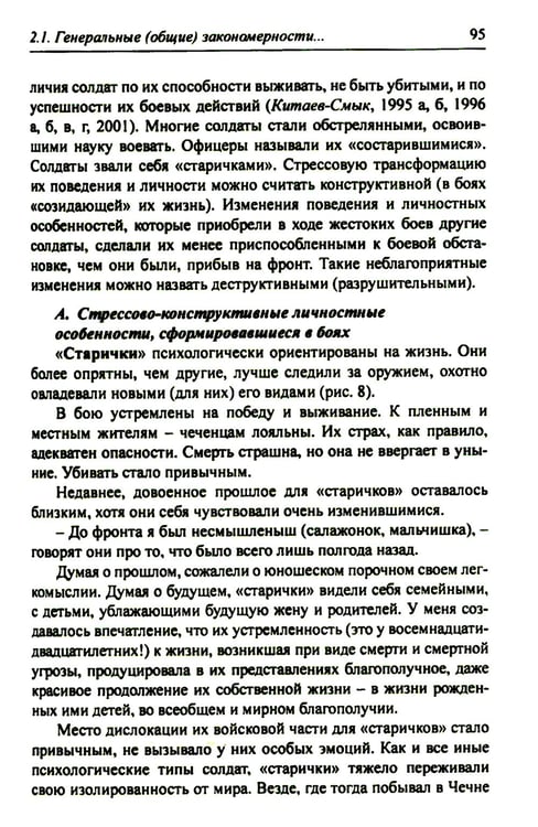 Дополнительное изображение книги «Организм и стресс: стресс жизни и стресс смерти. 3-е изд., стер»
