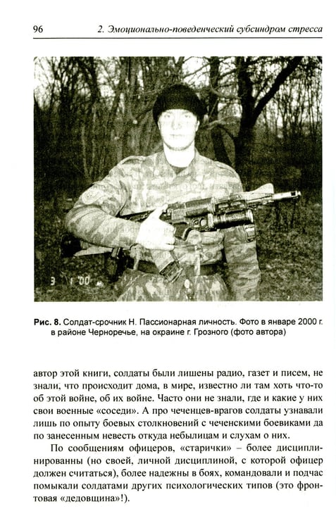Дополнительное изображение книги «Организм и стресс: стресс жизни и стресс смерти. 3-е изд., стер»