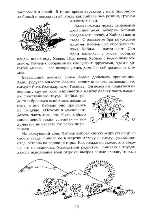Дополнительное изображение книги «Притчи из Корана»
