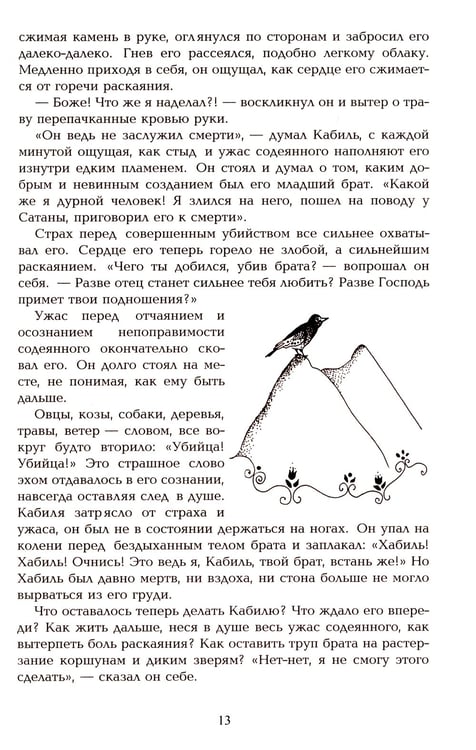 Дополнительное изображение книги «Притчи из Корана»