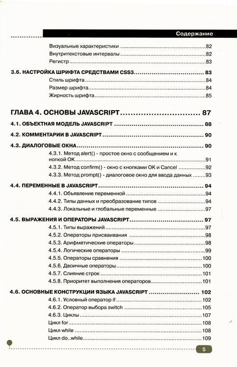 Дополнительное изображение книги «Web на практике. CSS, HTML, JavaScript, MySQL, PHP для fullstack-разработчиков»