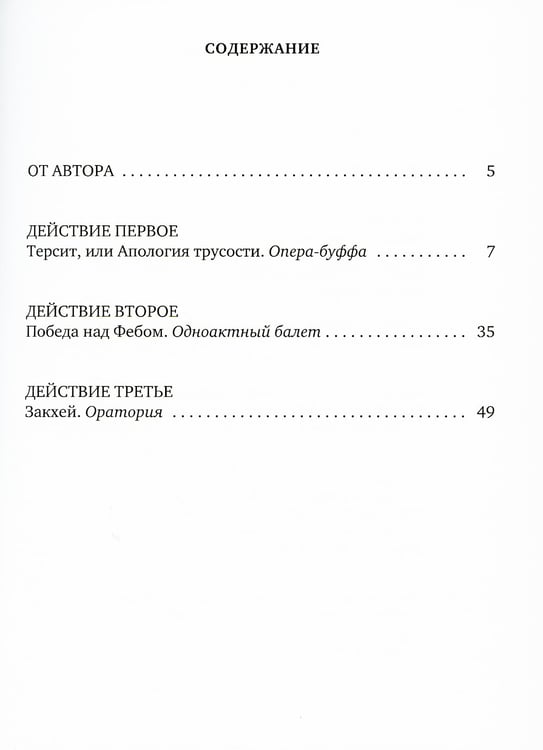 Дополнительное изображение книги «Муздрамтеатр»