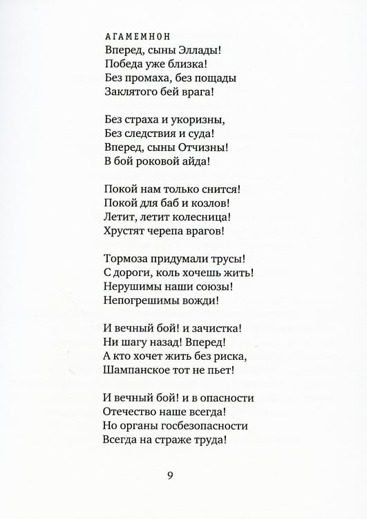 Дополнительное изображение книги «Муздрамтеатр»