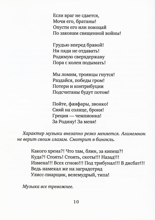Дополнительное изображение книги «Муздрамтеатр»