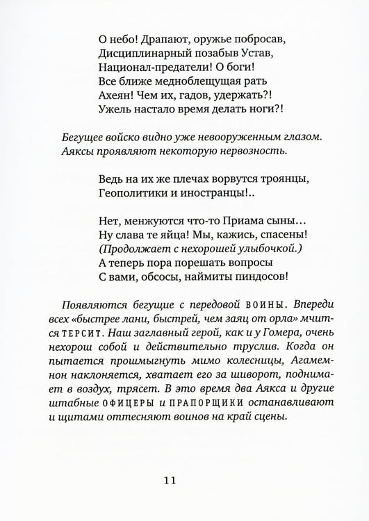 Дополнительное изображение книги «Муздрамтеатр»