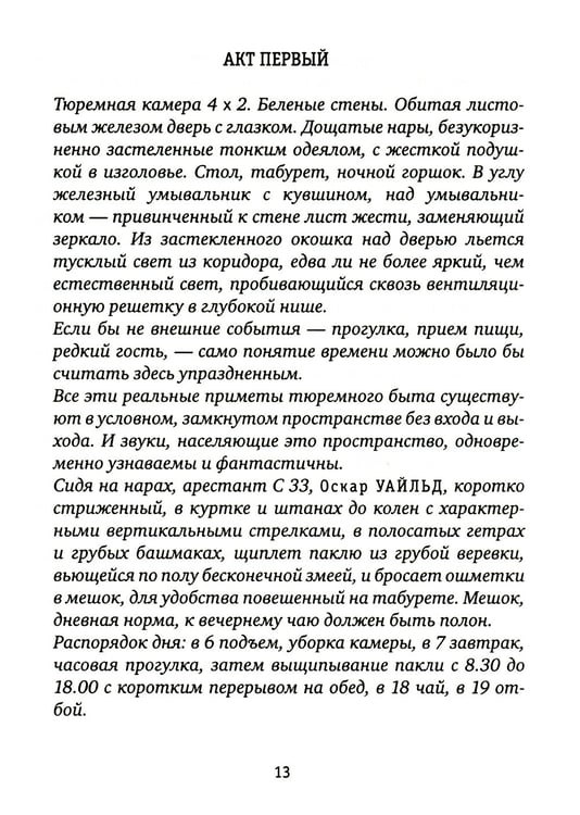 Дополнительное изображение книги «ТАМ: "Письма с того света" и другие пьесы»
