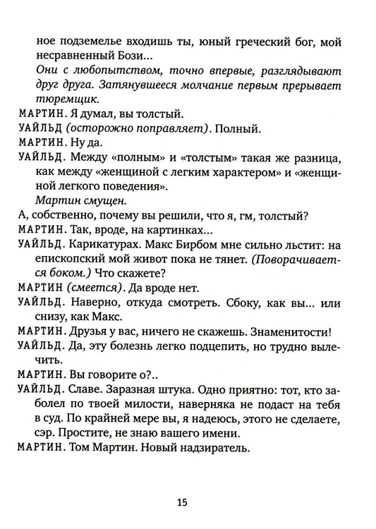 Дополнительное изображение книги «ТАМ: "Письма с того света" и другие пьесы»