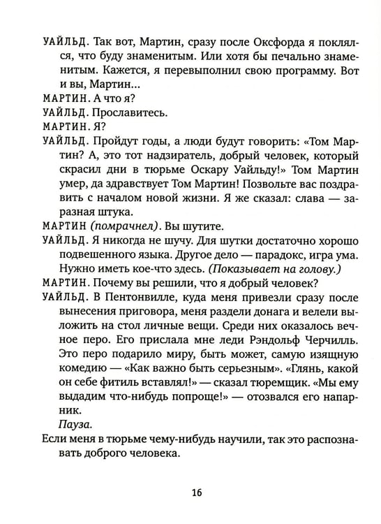 Дополнительное изображение книги «ТАМ: "Письма с того света" и другие пьесы»