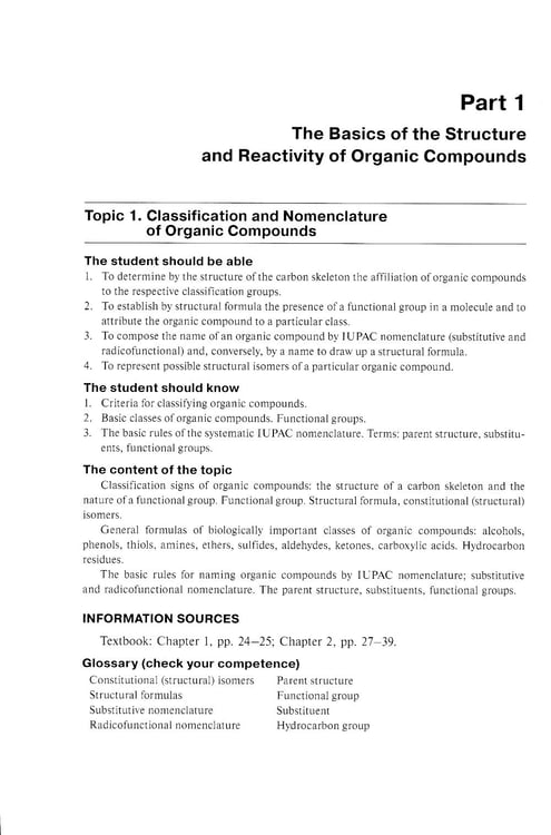 Дополнительное изображение книги «Bioorganic Chemistry = Биоорганическая химия: workbook to practicе: tutorial guide. (кн. на англ. яз.)»