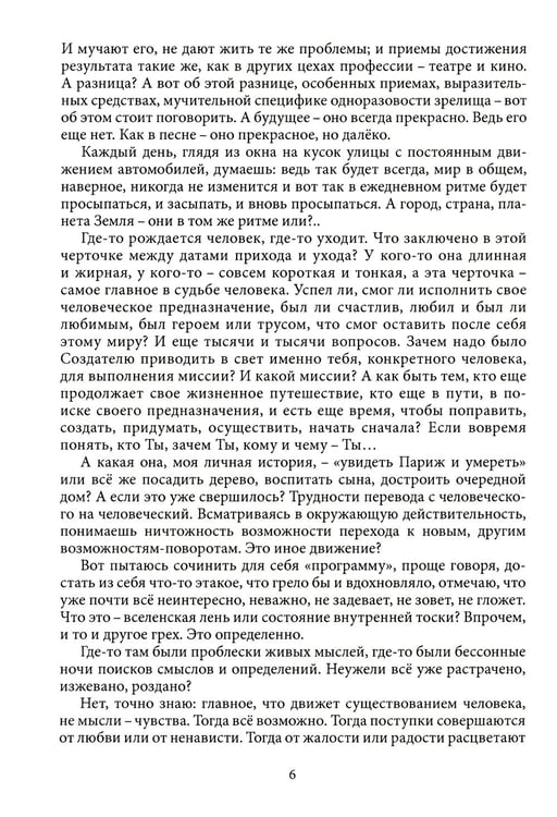 Дополнительное изображение книги «Открыто, входите.. Приглашение в профессию "Режиссер театрализованных представлений и праздников"»