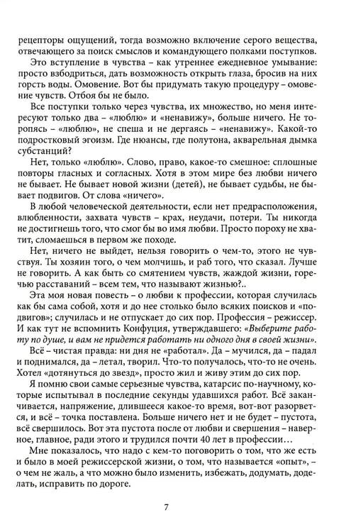 Дополнительное изображение книги «Открыто, входите.. Приглашение в профессию "Режиссер театрализованных представлений и праздников"»