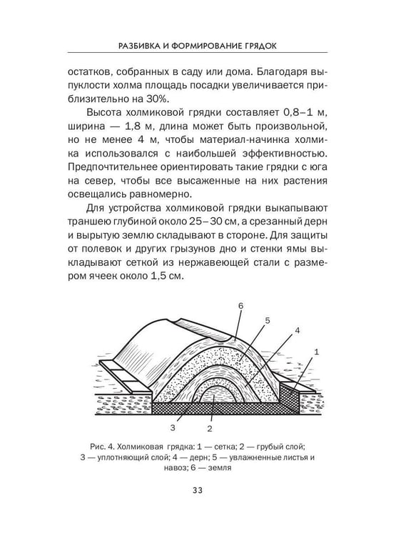 Дополнительное изображение книги «Подзимние посевы (обл.)»