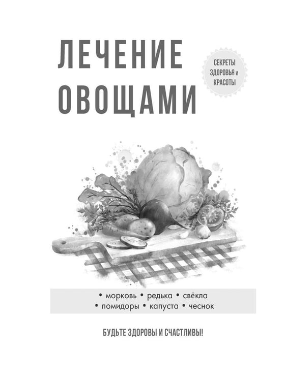 Дополнительное изображение книги «Подзимние посевы (обл.)»