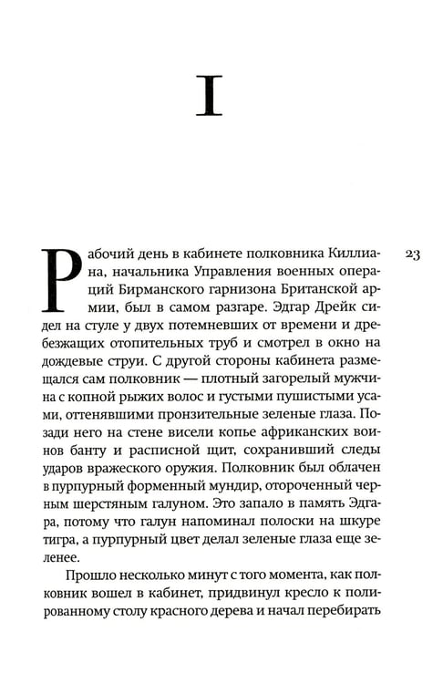 Дополнительное изображение книги «Настройщик: роман»