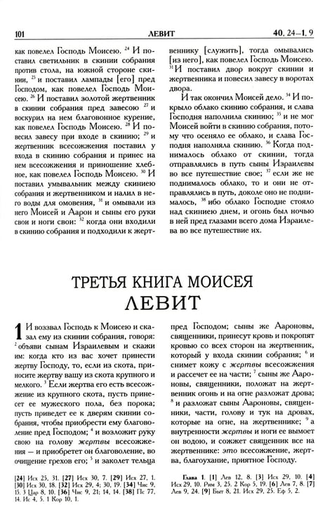Дополнительное изображение книги «Библия. Книги Священного Писания Ветхого и Нового Завета»