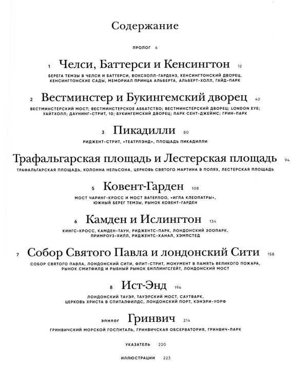 Дополнительное изображение книги «Лондон и Париж в компании художников (комплект из 2-х книг)»