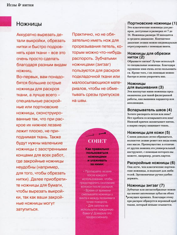 Дополнительное изображение книги «Burda. Шитье шаг за шагом. Ч. 1: Учебное пособие»