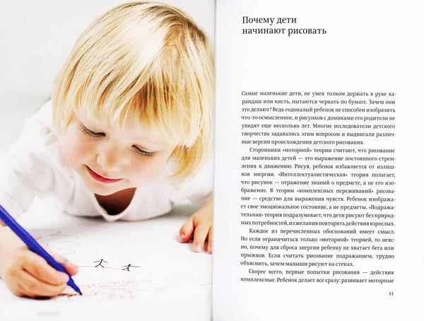Дополнительное изображение книги «О детском рисовании. 4-е изд»