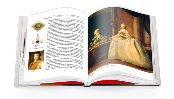 Дополнительное изображение книги «Сыны Отечества в дни мира и войны. История подвигов и славы. Кн. 2»