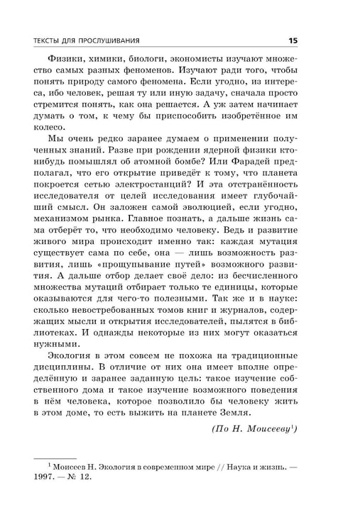 Дополнительное изображение книги «ОГЭ-2024. Русский язык»