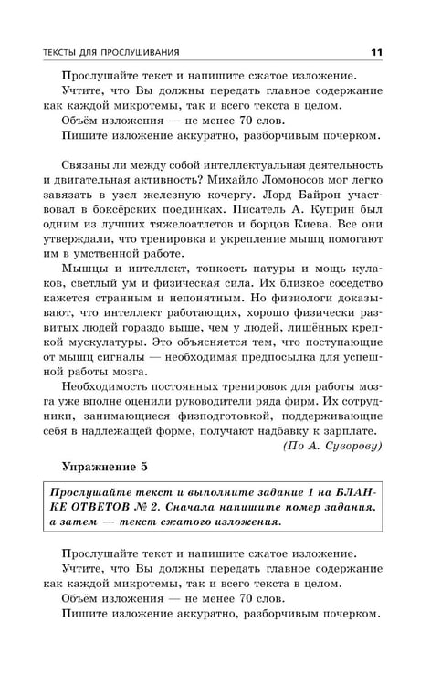 Дополнительное изображение книги «ОГЭ-2024. Русский язык»