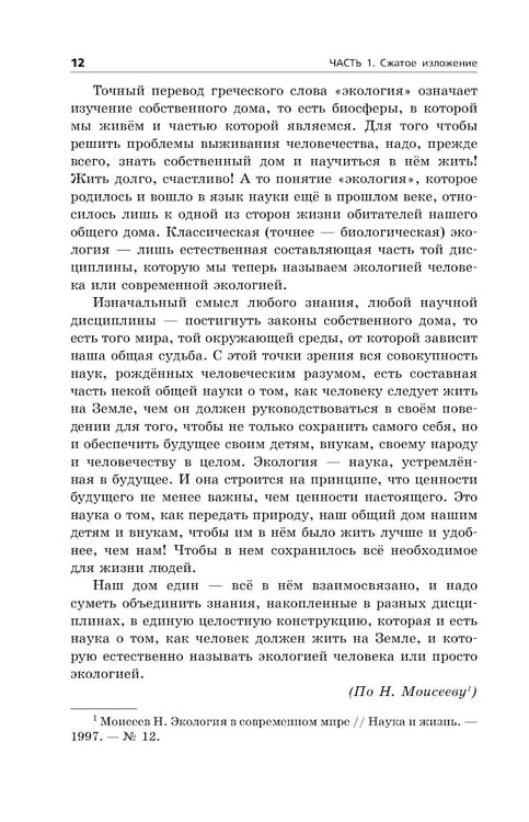 Дополнительное изображение книги «ОГЭ-2024. Русский язык»