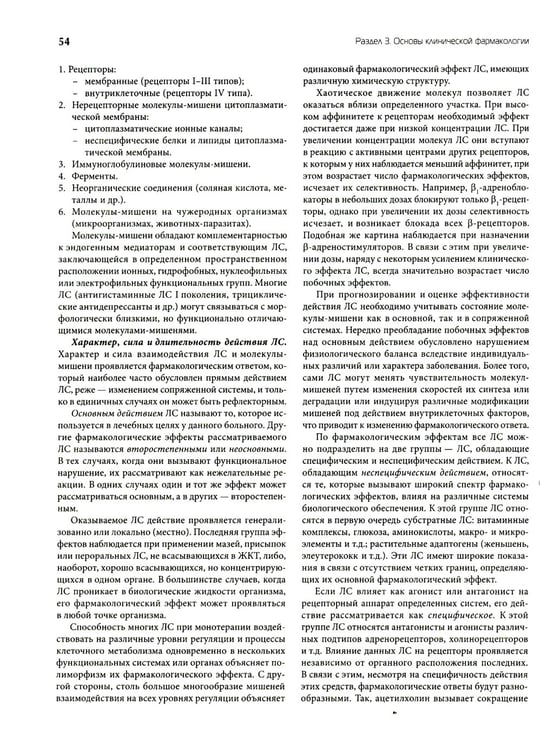 Дополнительное изображение книги «Основы внутренней медицины. В 2 т., в 2 кн. (комплект из 2-х кн.): Руководство для врачей. 2-е изд., перераб.и доп»