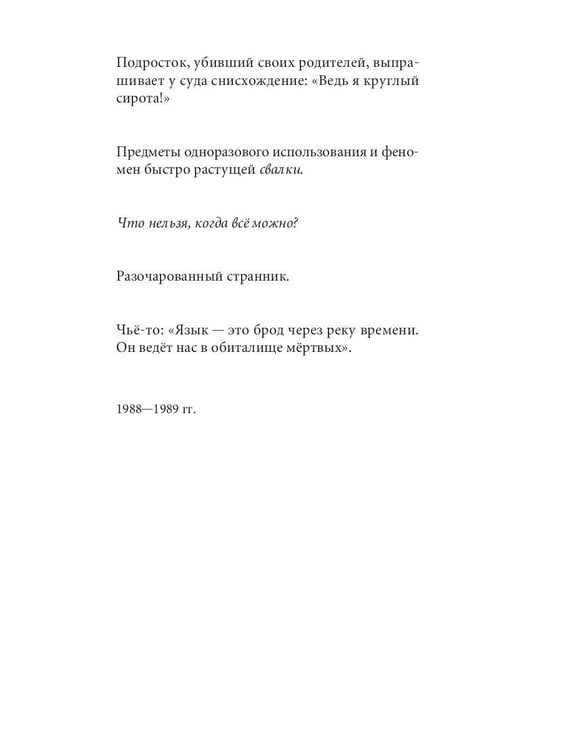 Дополнительное изображение книги «Белые флаги: афоризмы»