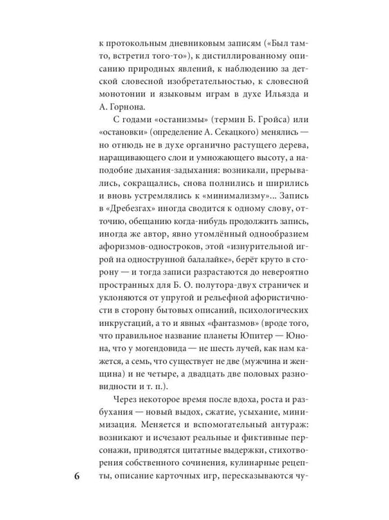 Дополнительное изображение книги «Белые флаги: афоризмы»