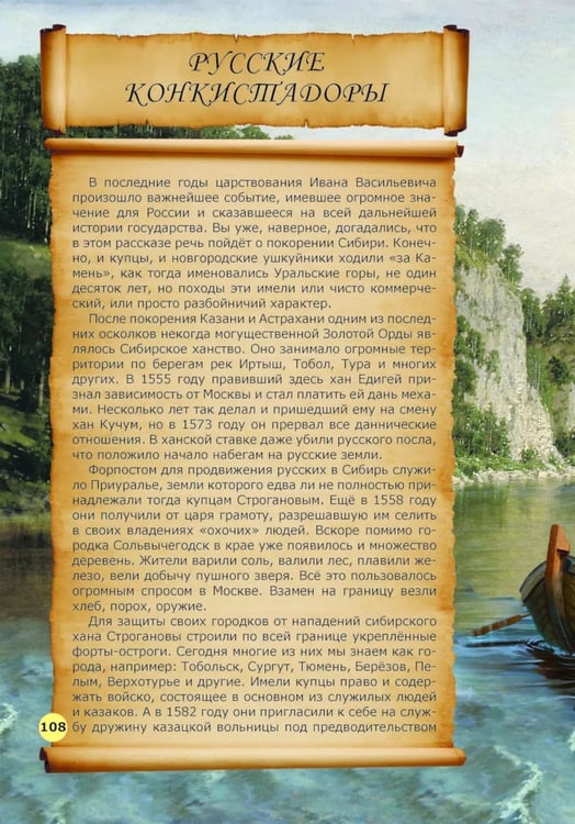 Дополнительное изображение книги «Невыдуманные истории из русской истории: Век шестнадцатый»