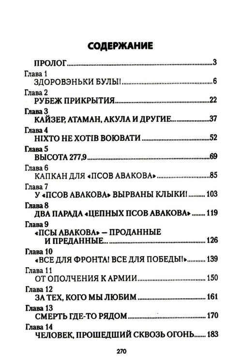 Дополнительное изображение книги «Танк "Черный сепар": роман»