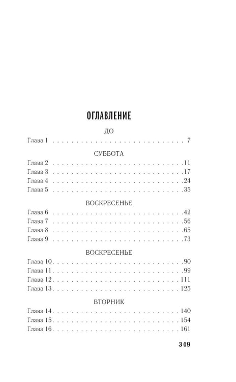 Дополнительное изображение книги «Непотопляемая Грета Джеймс»