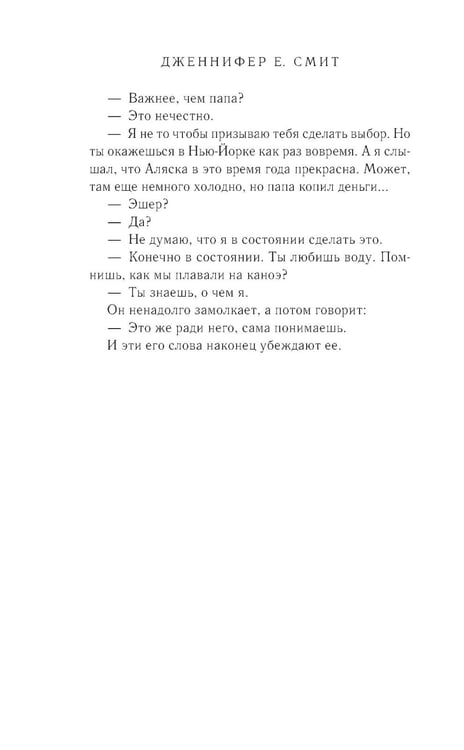 Дополнительное изображение книги «Непотопляемая Грета Джеймс»