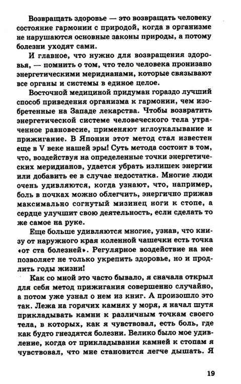 Дополнительное изображение книги «Энергетическое питание: Макробиотика. 9-е изд»