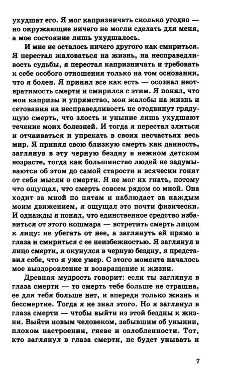 Дополнительное изображение книги «Энергетическое питание: Макробиотика. 9-е изд»