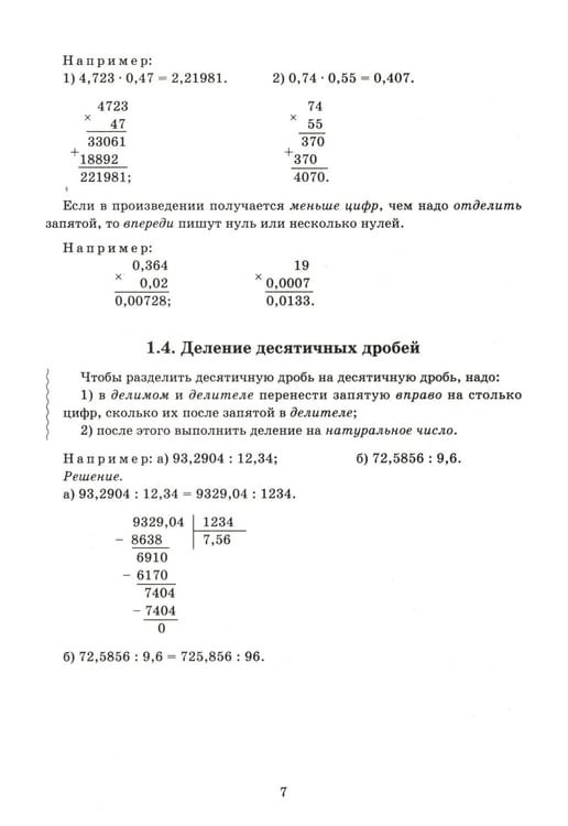 Дополнительное изображение книги «Математика.Решение задач для подготовки к ОГЭ: 7-9 кл»