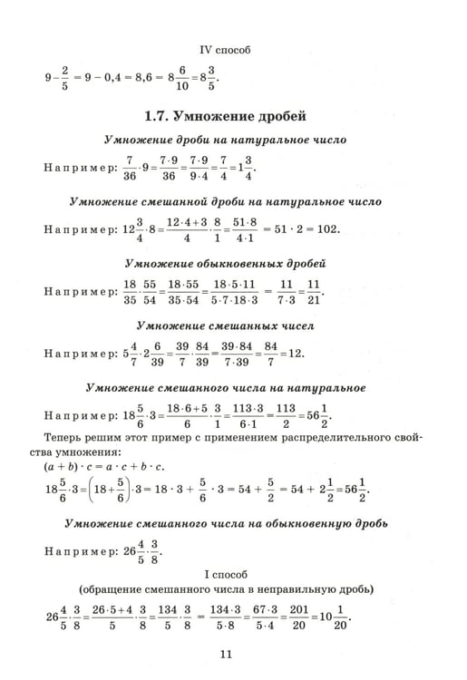 Дополнительное изображение книги «Математика.Решение задач для подготовки к ОГЭ: 7-9 кл»