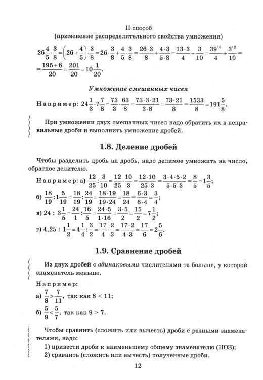 Дополнительное изображение книги «Математика.Решение задач для подготовки к ОГЭ: 7-9 кл»