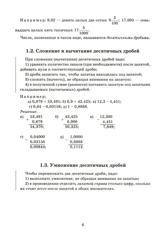 Дополнительное изображение книги «Математика.Решение задач для подготовки к ОГЭ: 7-9 кл»