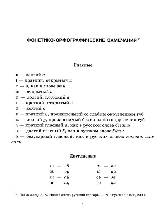Дополнительное изображение книги «Англо-русский словарик в картинках»