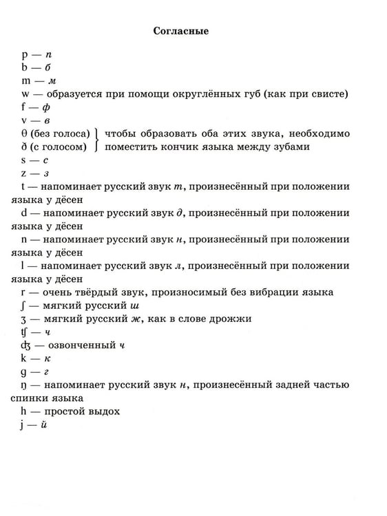 Дополнительное изображение книги «Англо-русский словарик в картинках»