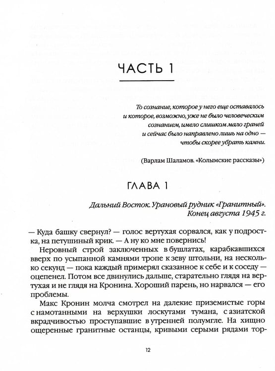Дополнительное изображение книги «Лисьи Броды: роман»
