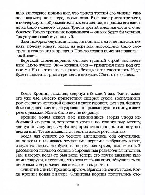 Дополнительное изображение книги «Лисьи Броды: роман»
