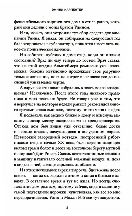 Дополнительное изображение книги «Девушка жимолости»